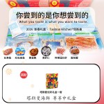 【塔斯曼春节礼盒 】Tasman Kitchen塔斯曼海鲜尊享中礼盒